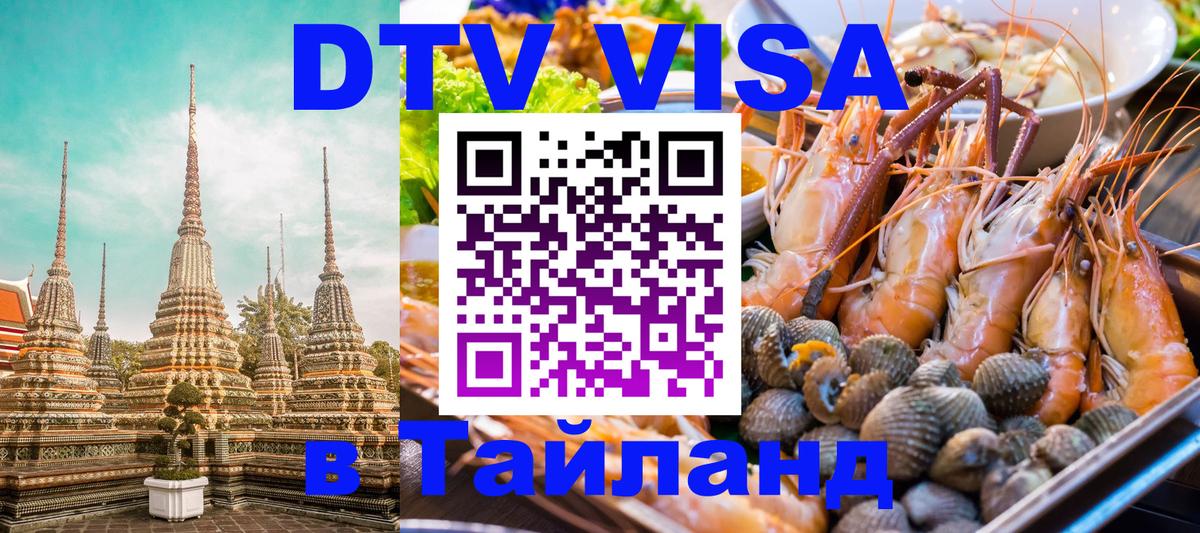 Сколько стоит DTV виза — актуальные цены, оформление даже без документов - Бейрут  07.12.2025 